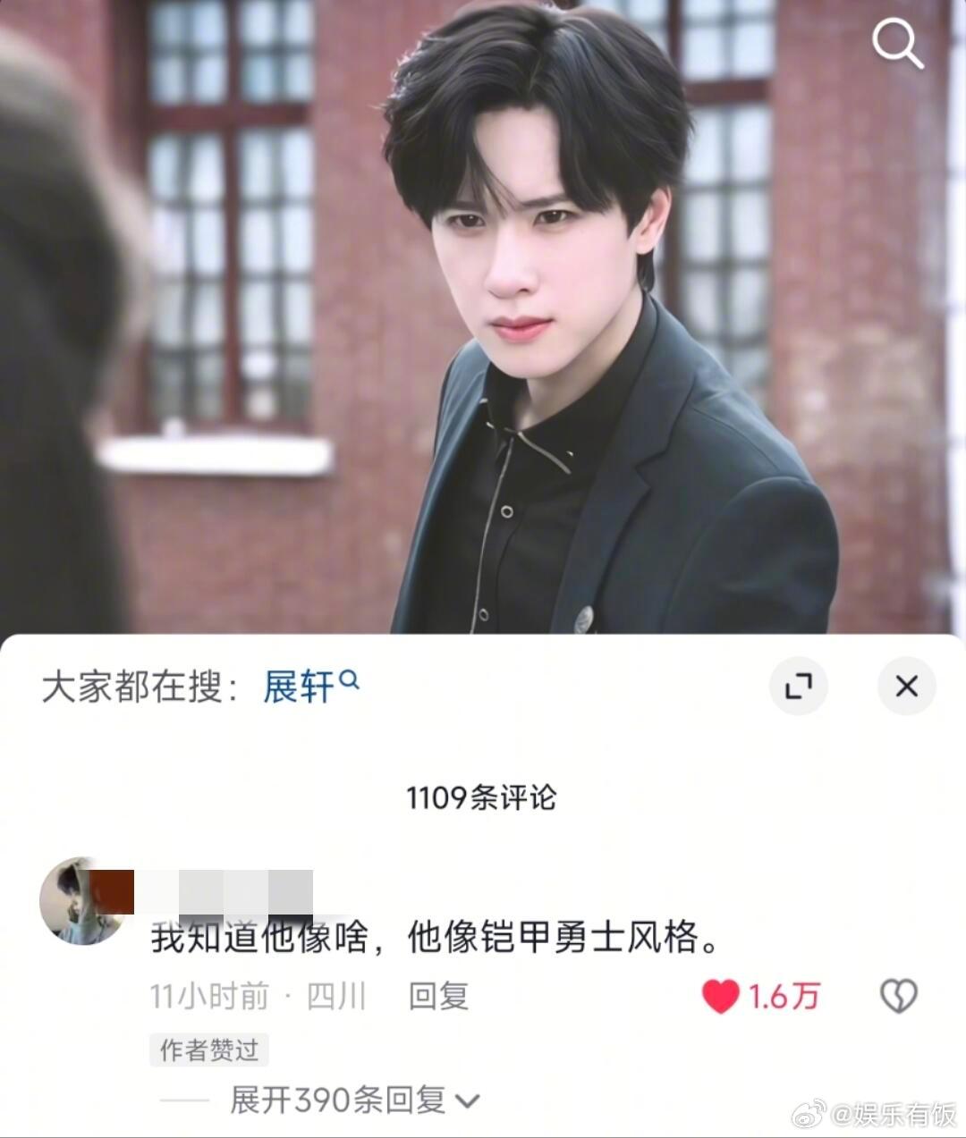 展轩铠甲勇士型帅哥 终于明白为什么看到有种熟悉的感觉了！网友说展轩是铠甲勇士型帅