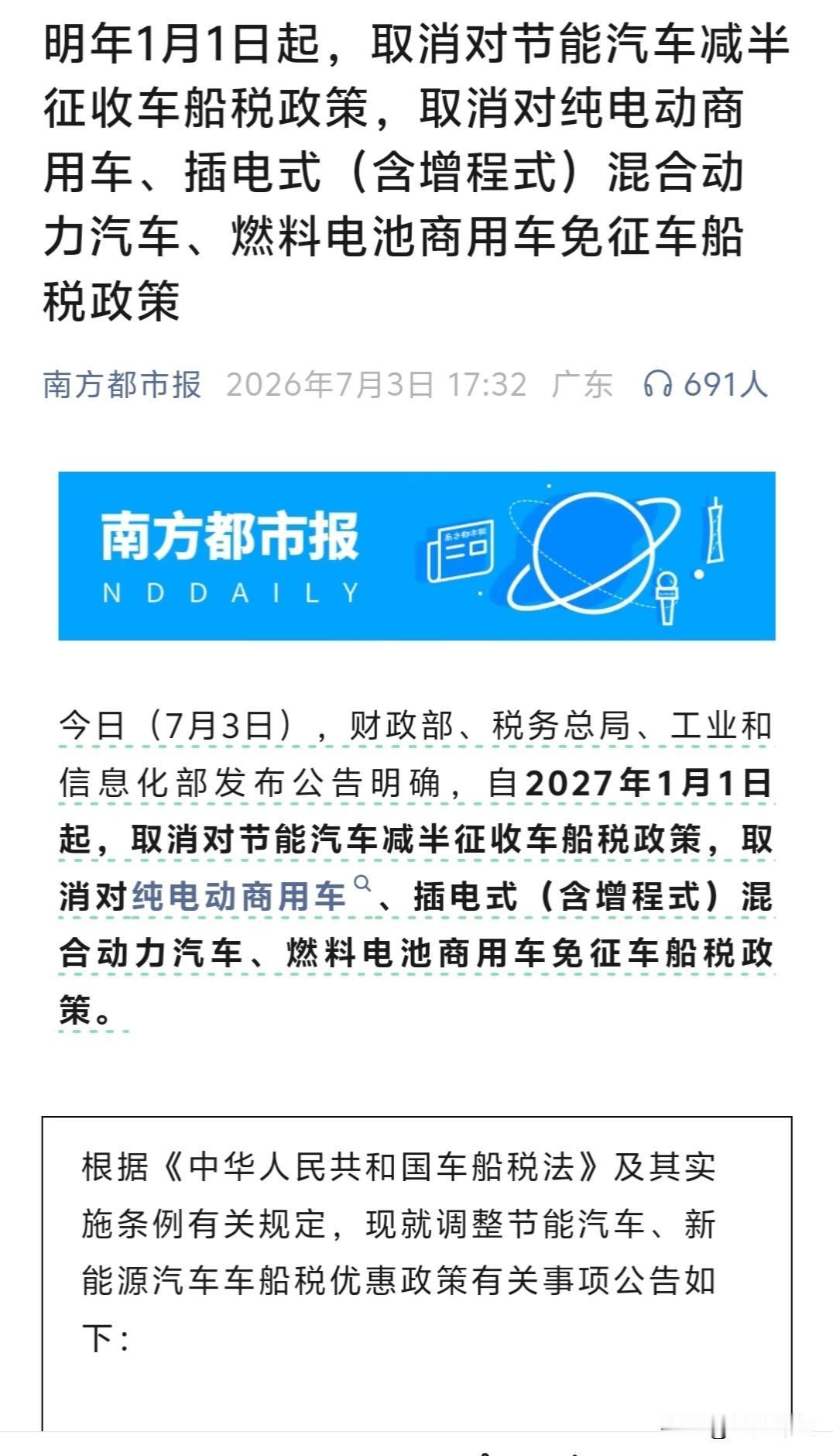 LNG重卡市场回升机遇又来了，政策面更趋向公平，路权当然需公平。
​燃油税分摊至