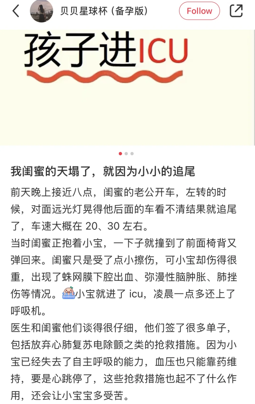 春运开始，刷到就是在救娃‼️