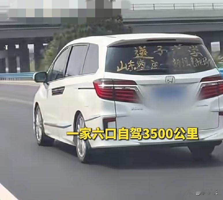 8月20日，山东一家六口自驾3500公里，送孩子赴新疆上大学，孩子被新疆第二医学