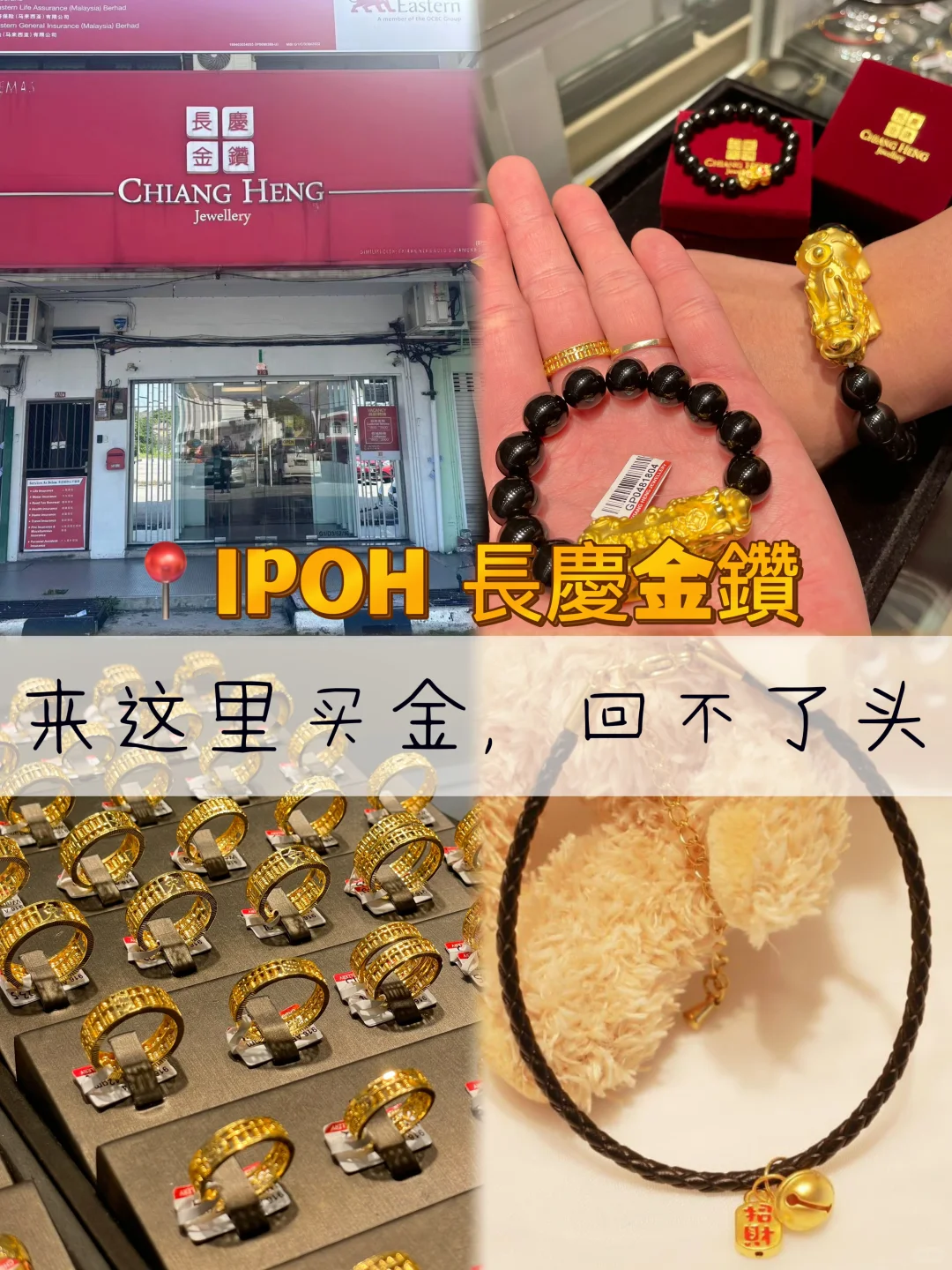 怡保長慶金鑽，8月福利大放送 😱🥳