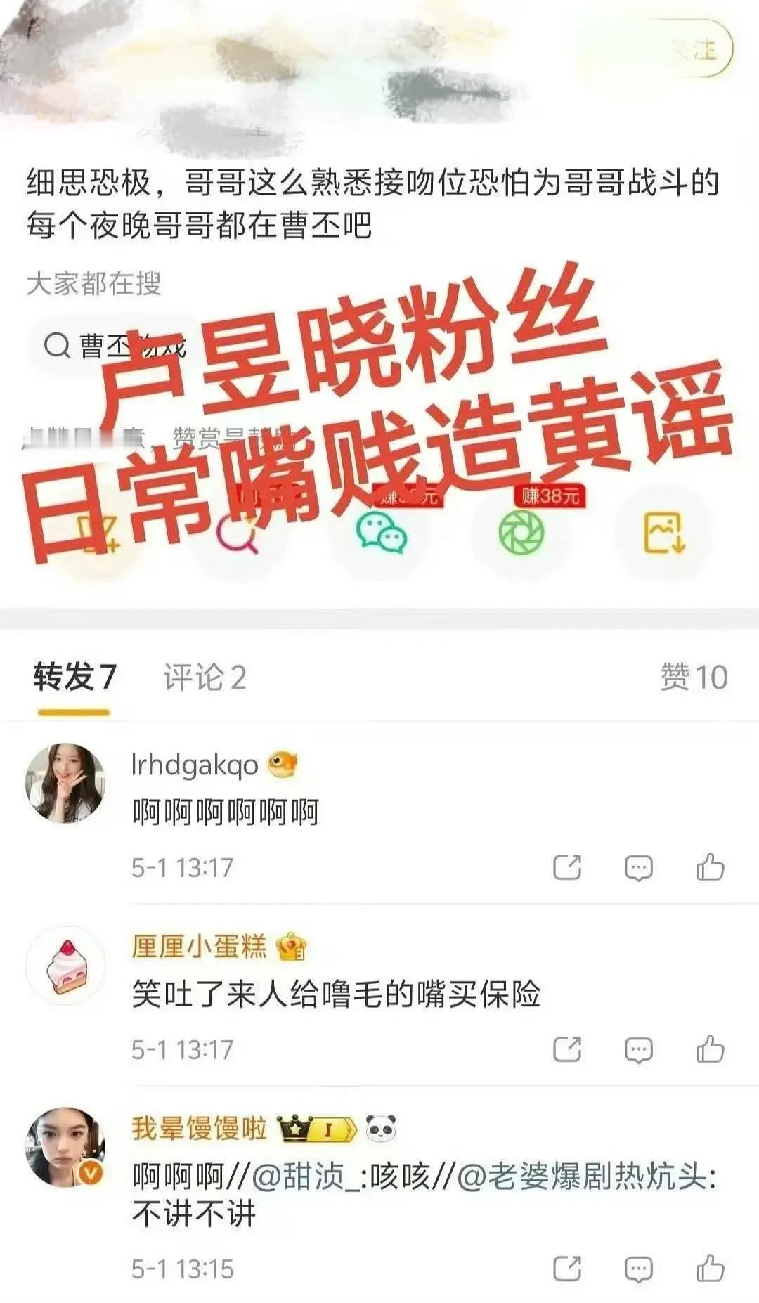 一直在骂恰逢作者爱楠厌女的卢昱晓粉丝怎么说？ 