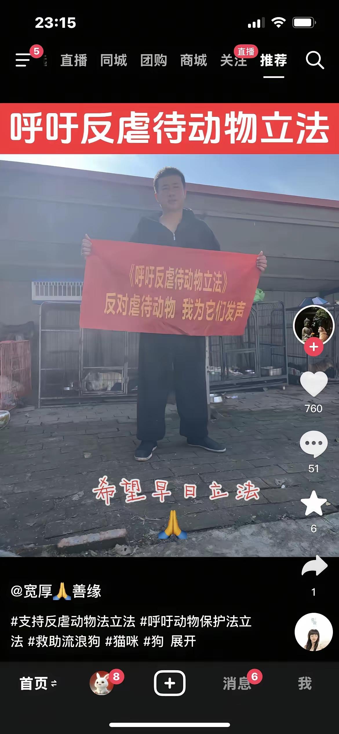 支持支持！
我为猫猫狗狗发声！
现在虐猫行为愈来愈恶劣！
变态的行为，让民众有了