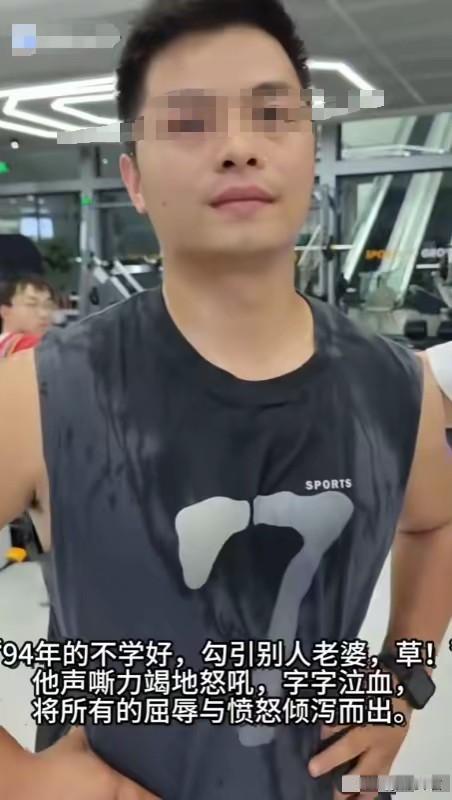 相比于妻子的不忠，惠州这位男子应该更痛恨的是对他们毫无办法

他上门找妻子出轨的