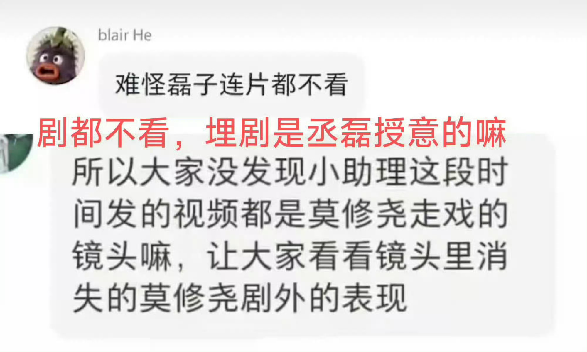 白鹿30天掉粉117万 专注埋剧咖丞磊 一部戏五个替身