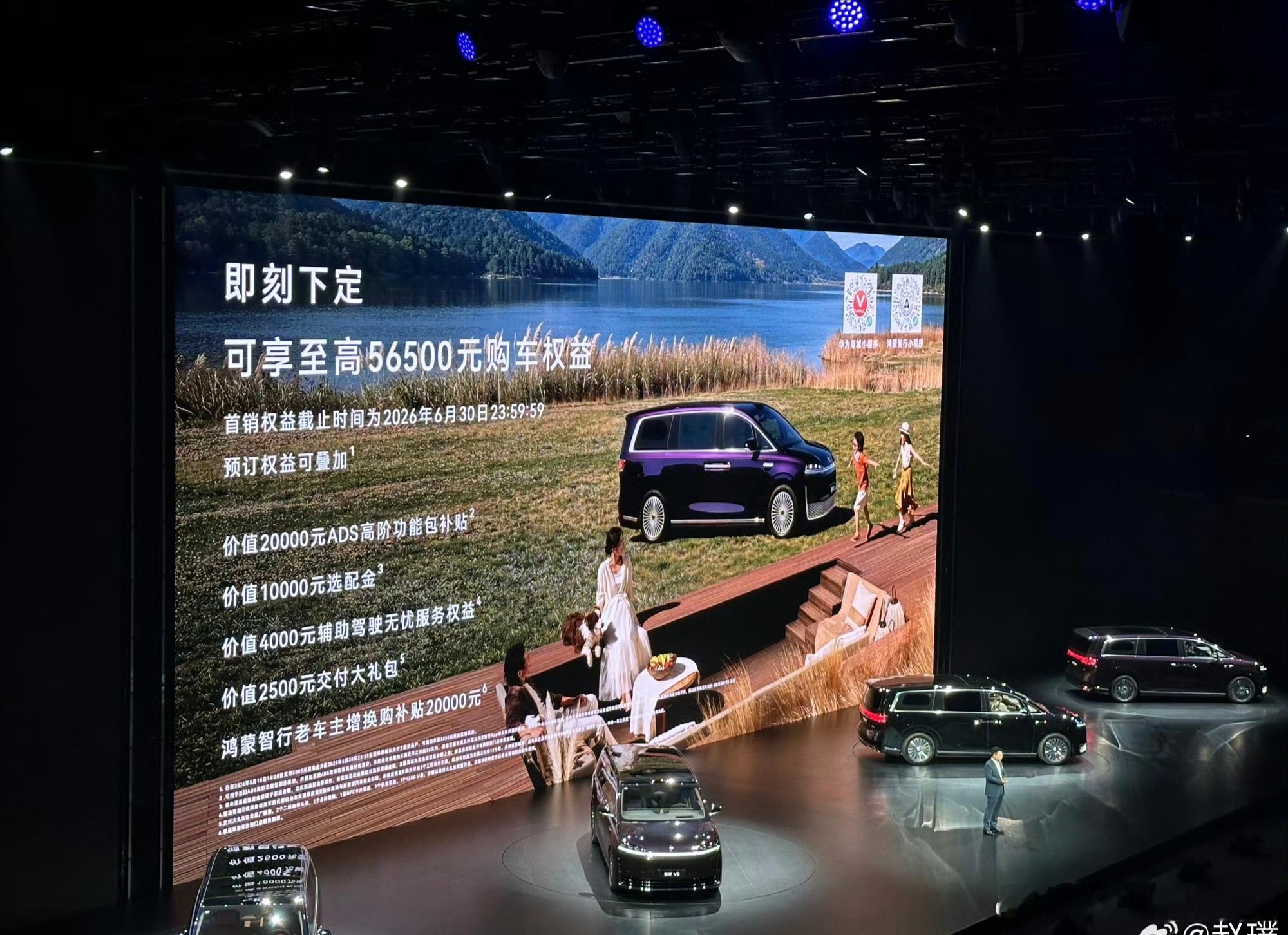 智界V9的价格终于出来了！智界V9 Max：38.98万元智界V9 Max+：4