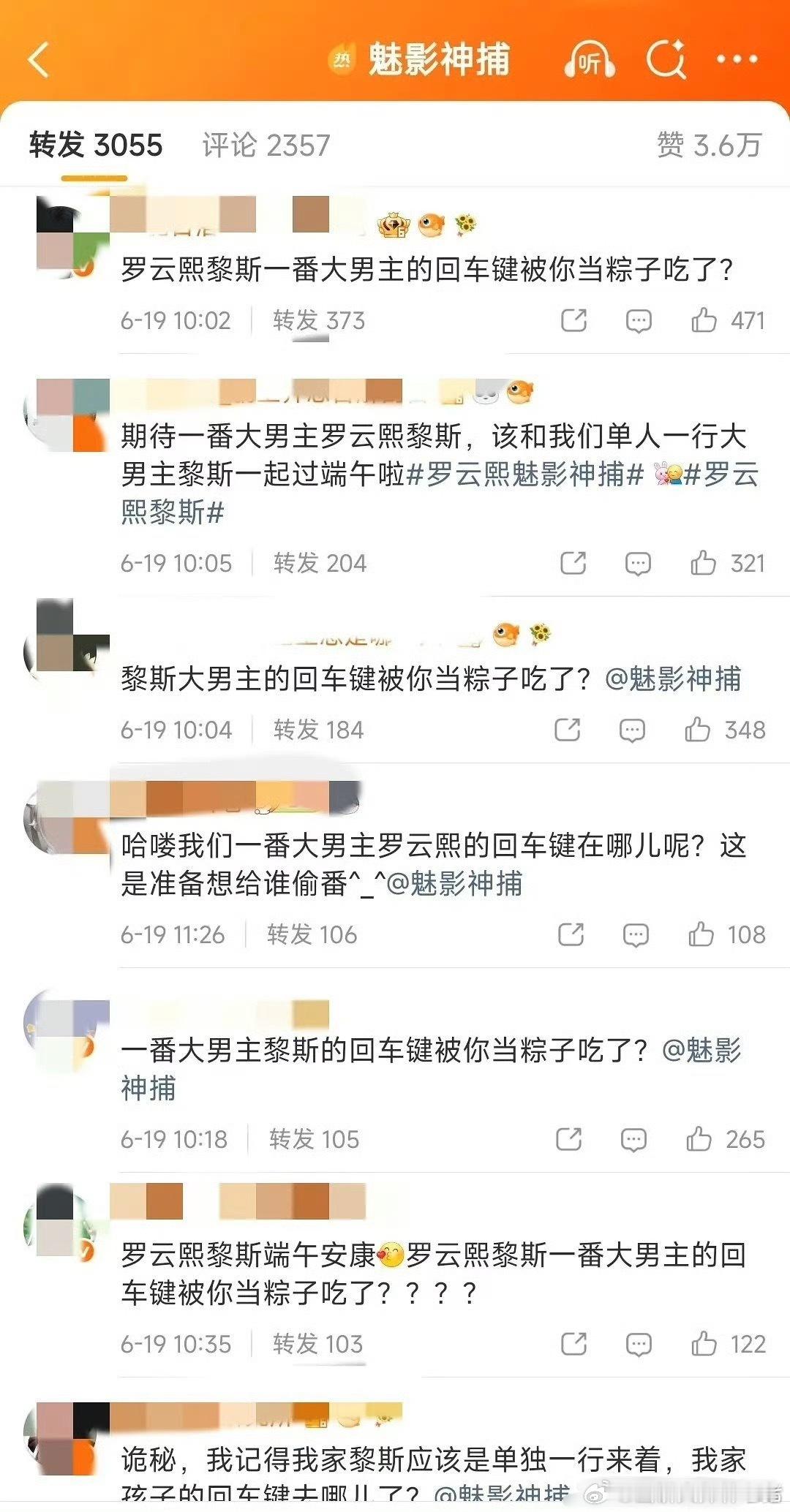 魅影神捕端午物料把罗云熙和其他主演放一起，粉丝维权要一番回车，第一家粉丝新规之后