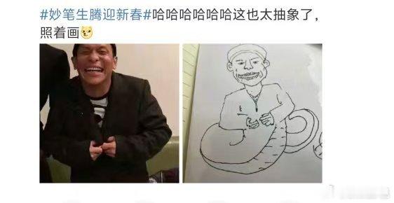 原来你是这样的腾  乐翻天！有才网友给2025《辽视春晚》的“腾腾”写起了rap