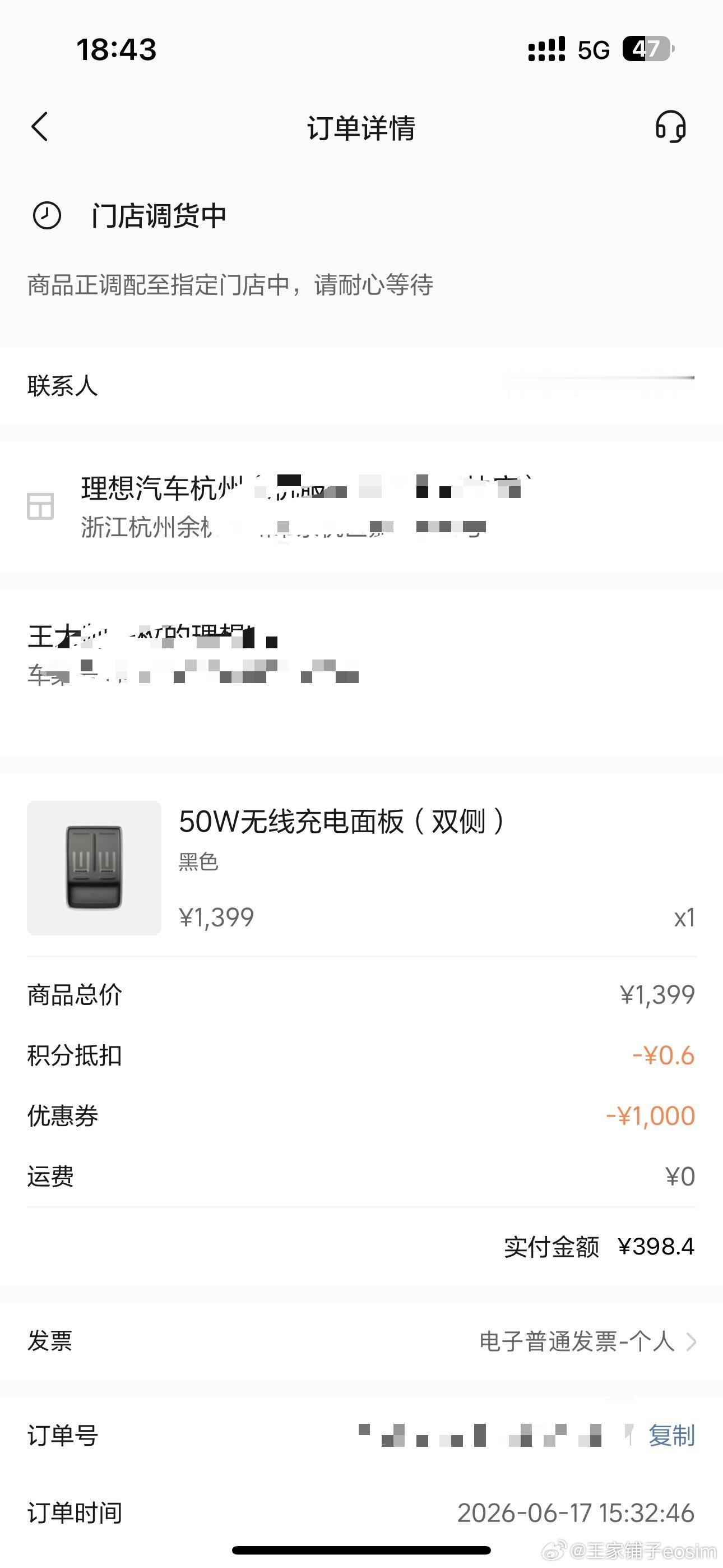 想哥，你的小迷弟我有点难受。你们商城运营犯了最不该犯的失误！618期间我下单50
