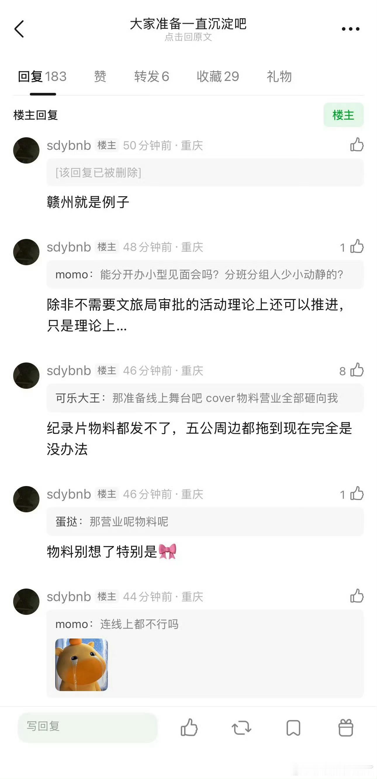 曝时代峰峻没有线下活动了师弟一脚给师兄踹沟里了…飞总哭晕在机场，谁能想登录少年团