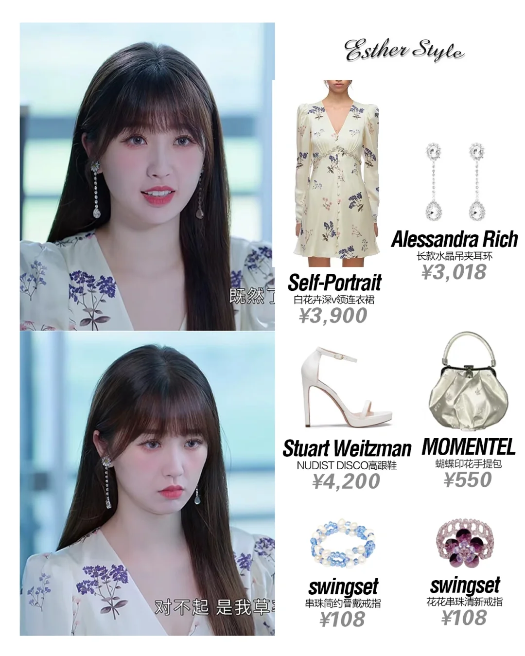 虞美人穿搭图鉴 花卉深V领连衣裙