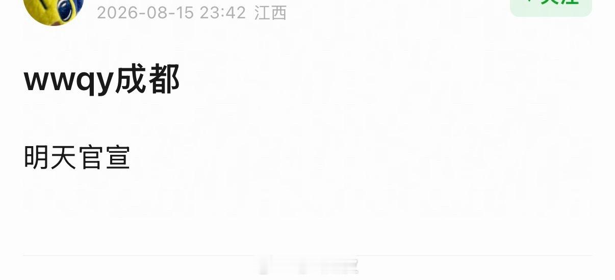 今天官宣 这集我也见过 