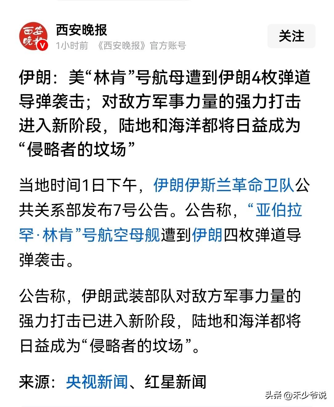 哈梅内伊遇难之后伊朗明显抓住重点了
美国在中东的军事基地其实并不怕伊朗的攻击，因