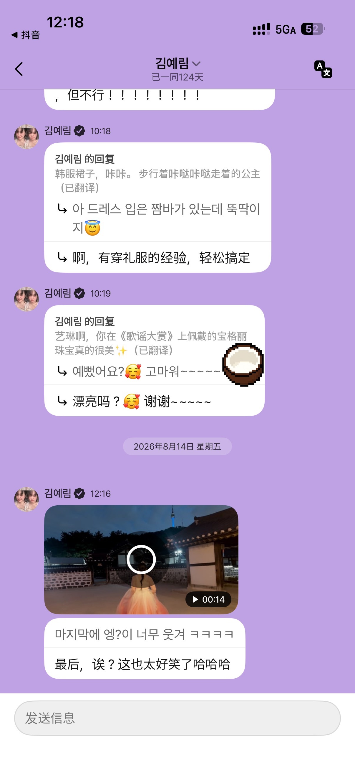 yerimiese 反复欣赏中😂 
