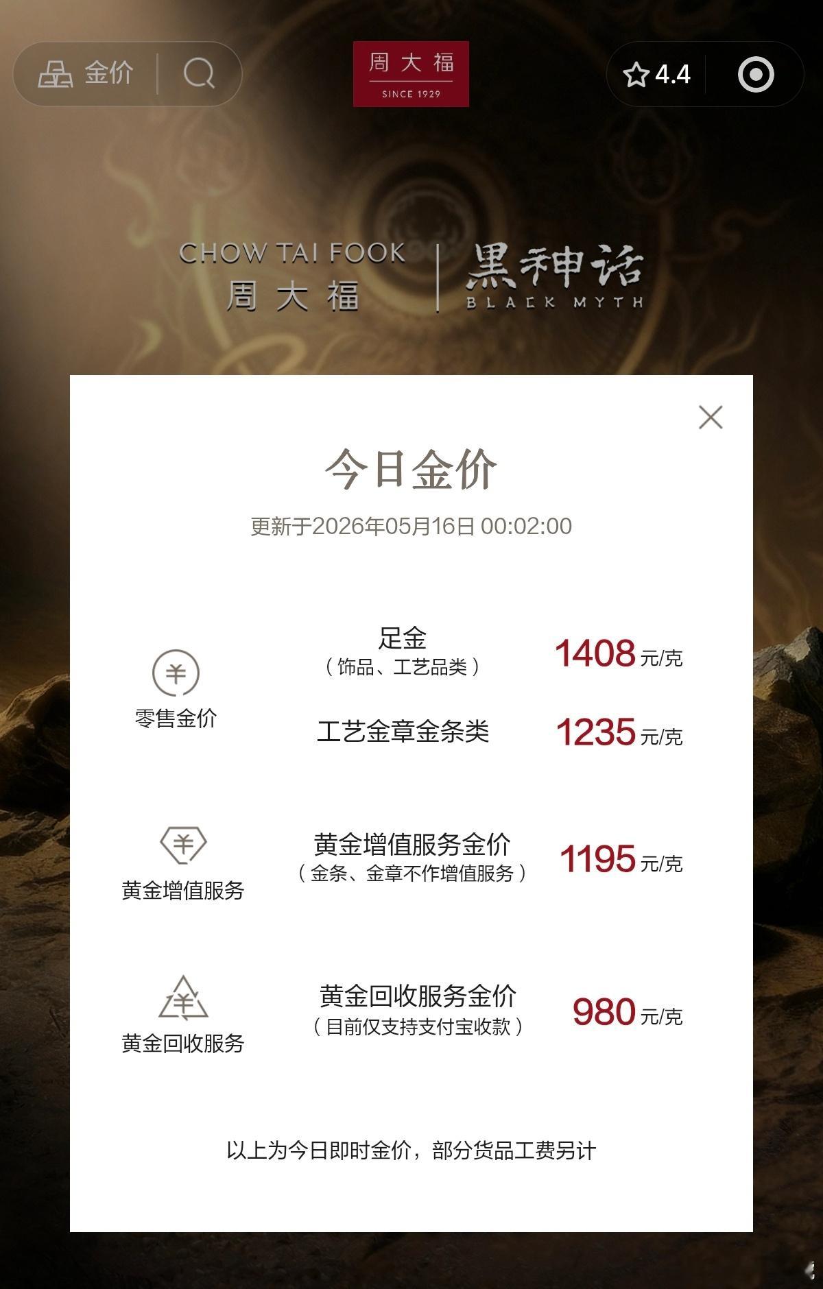 金价跌麻了周大福的金价还在1408元/克，这叫金价跌麻了？什么时候腰斩一下，再用