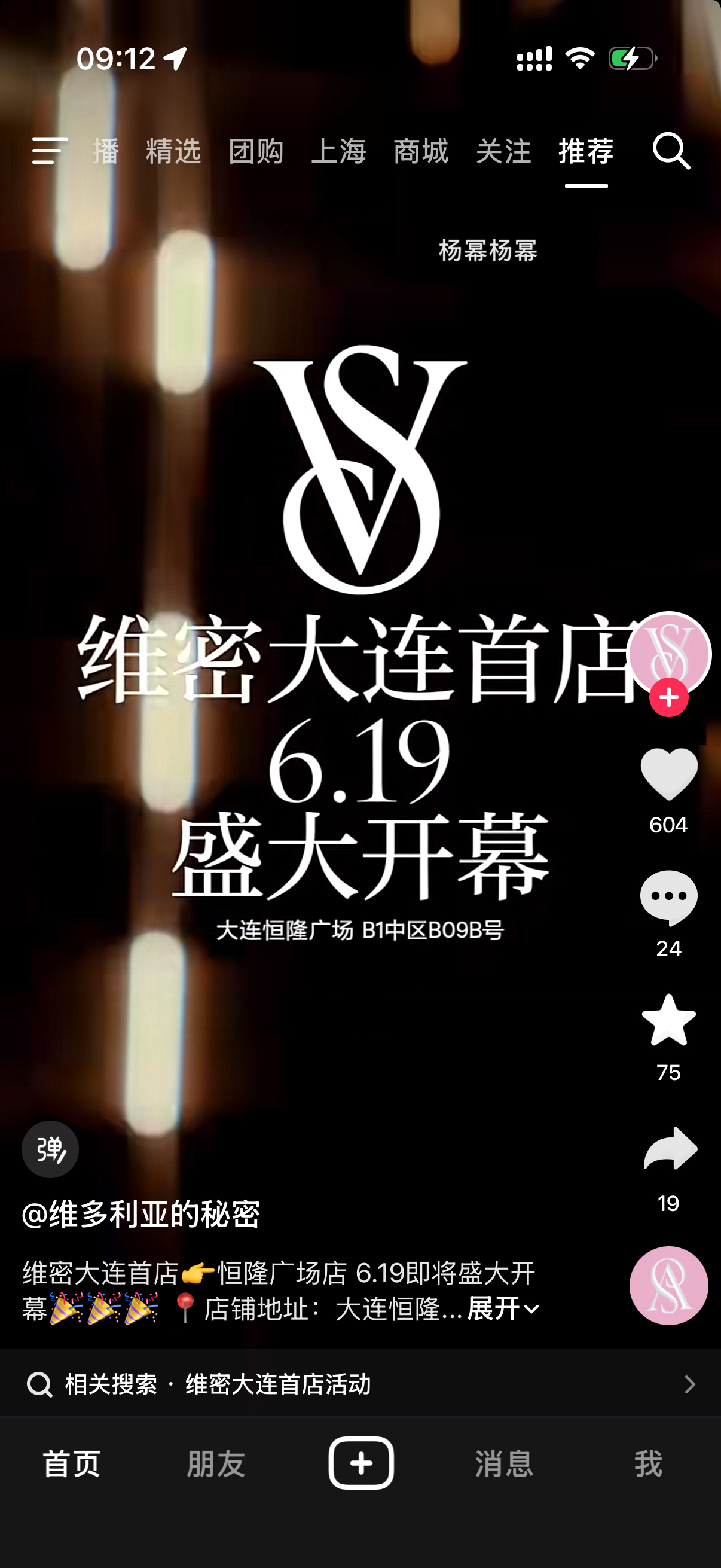 我幂会不会去？