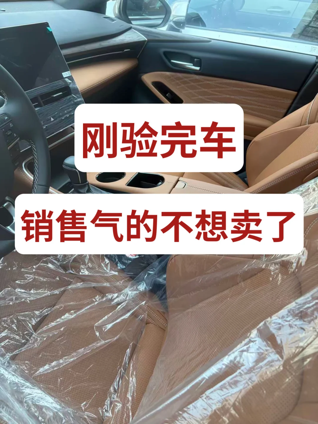 提车是直接把车开走吗