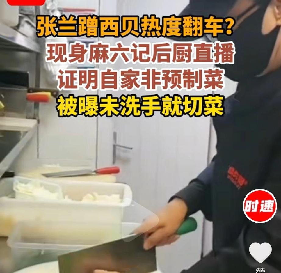近日，很多人蹭西贝热度，
有人蹭热度竟“翻车”。 
近日，罗永浩与西贝之间关于“