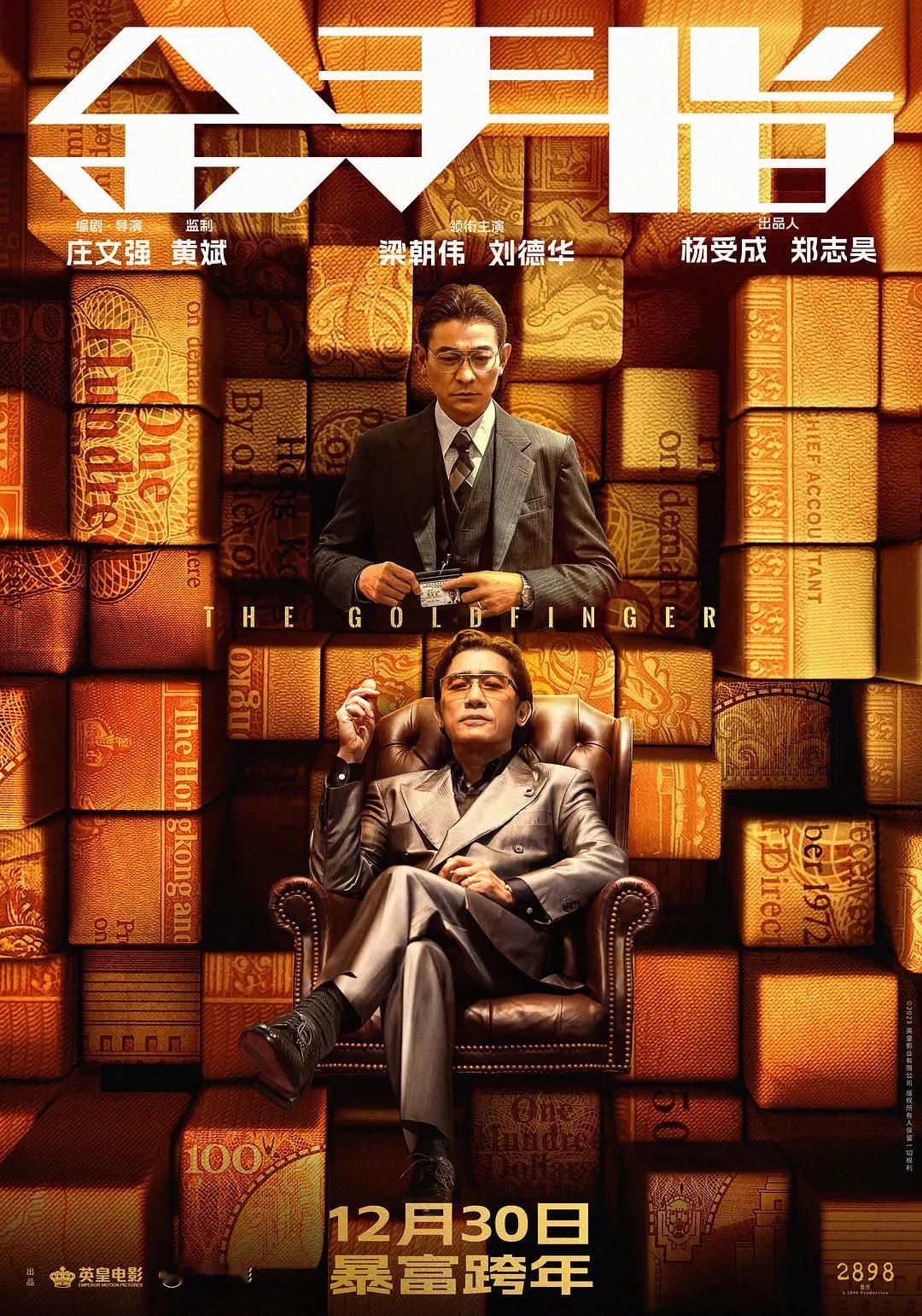 #梁朝伟金像奖最佳男主角#  第42届香港电影金像奖，梁朝伟凭借《金手指》斩获最