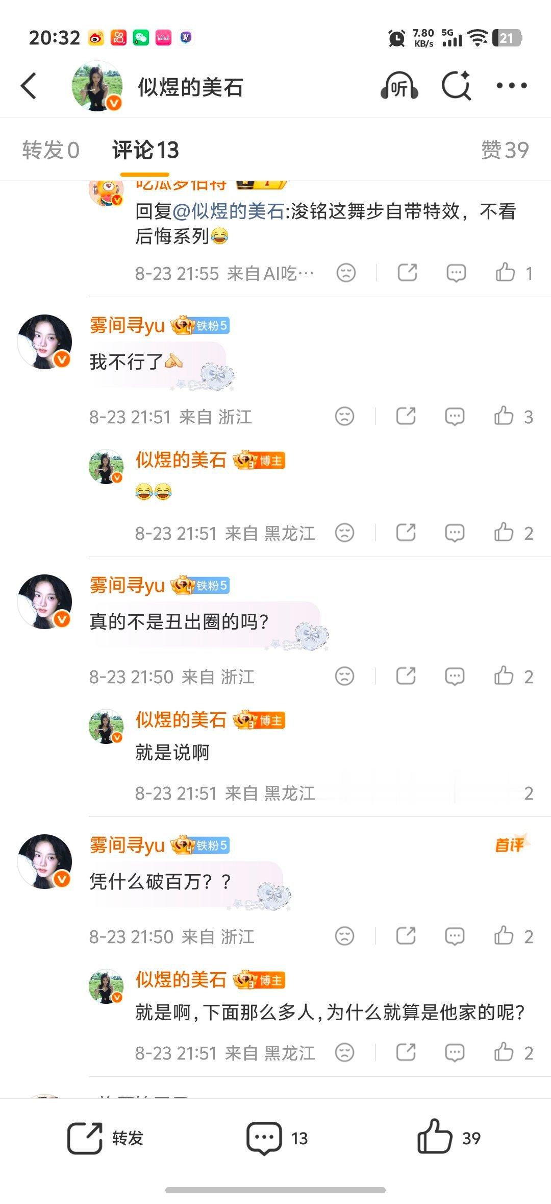 我眼红be like