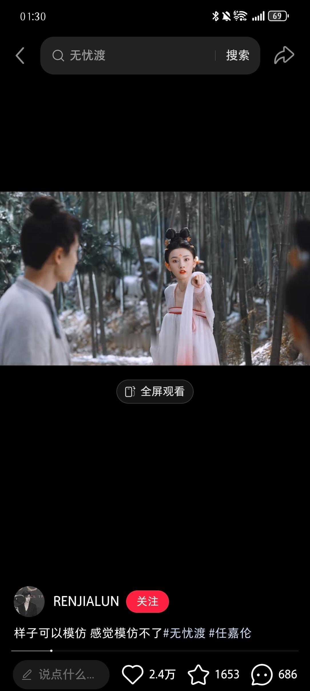 谁承想一年后我们无忧渡迎来了自己的进行曲最好最好最好的夜半