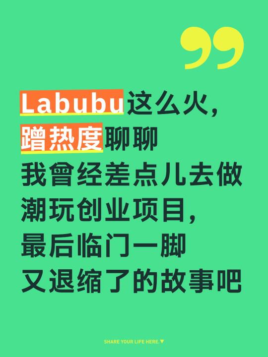 人是赚不到自己认知以外的钱💰的
