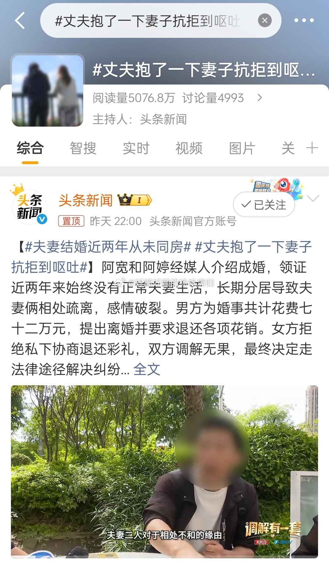 丈夫抱了一下妻子抗拒到呕吐抛来年龄不说，关了灯也接受不了？那七十多万也不是很多，