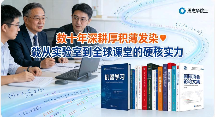 南大AI，全球第一！🎉
 
2026开年重磅捷报✨！计算机权威榜单CSRank