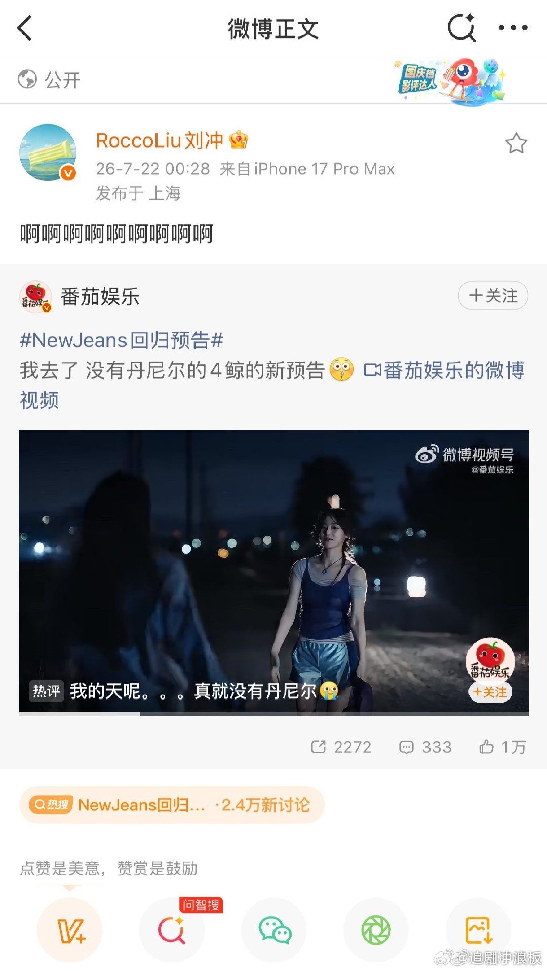 刘冲是切错号了吗刘冲疑似切错号 刘冲是切错号了吗 newjeans回归预告