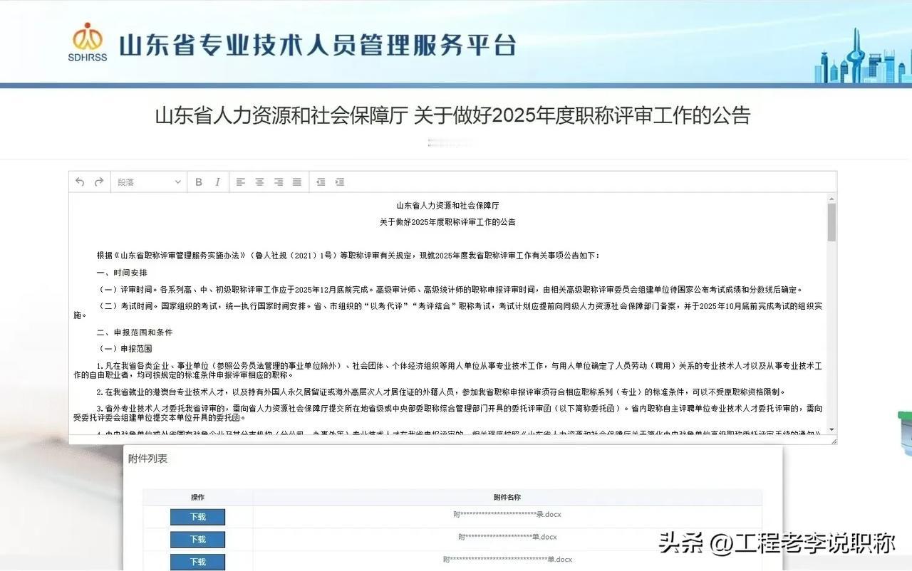 中高级职称评审有哪些难点？
最大拦路虎：业绩问题
决定能否申报：学历、资历、工作