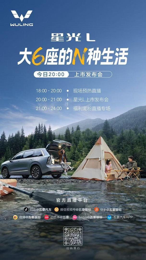 五菱×摩缇马帝联合调校，打造星光L越级底盘品质，兼具操控与舒适。7月16日晚20