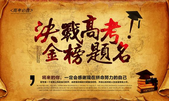6月8日，高考第二天，送上一份迟到的祝福，金榜题名，旗开得胜！
但是这两天看新闻
