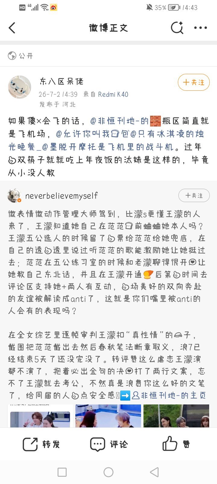 真没出息呀