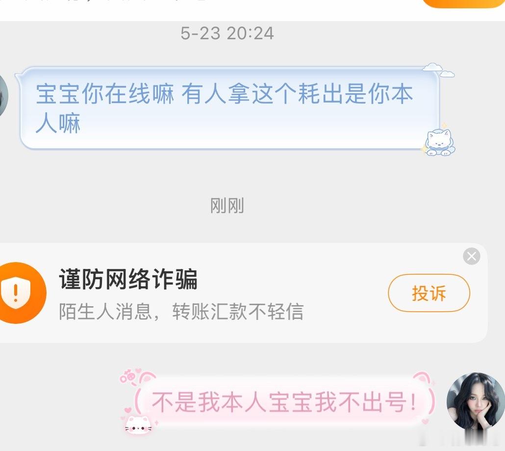 不是谁拿我耗去卖了
