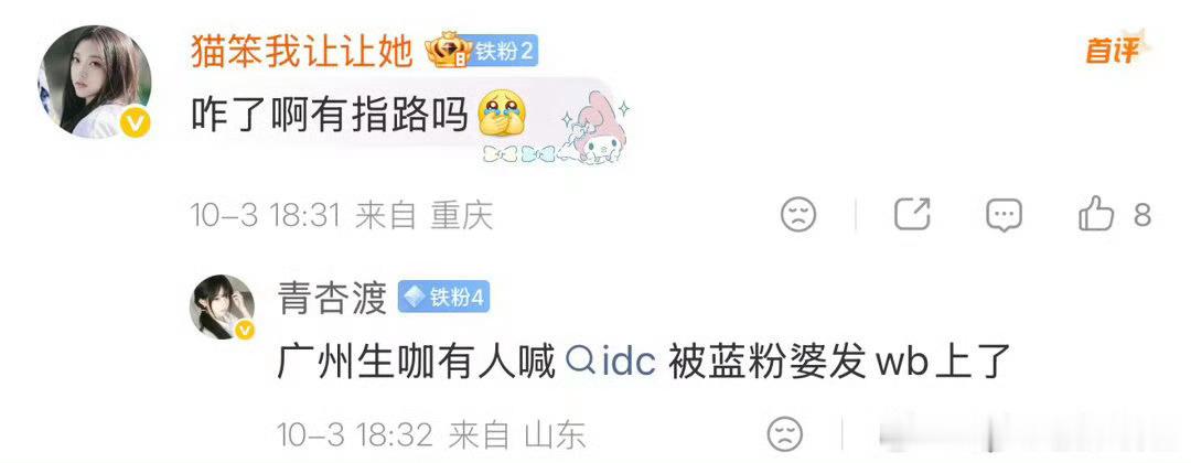 姐妹，我感觉你特别想加入他们呢，过几天大家一起飒，我带着你这张图片一起飒飒飒 ​