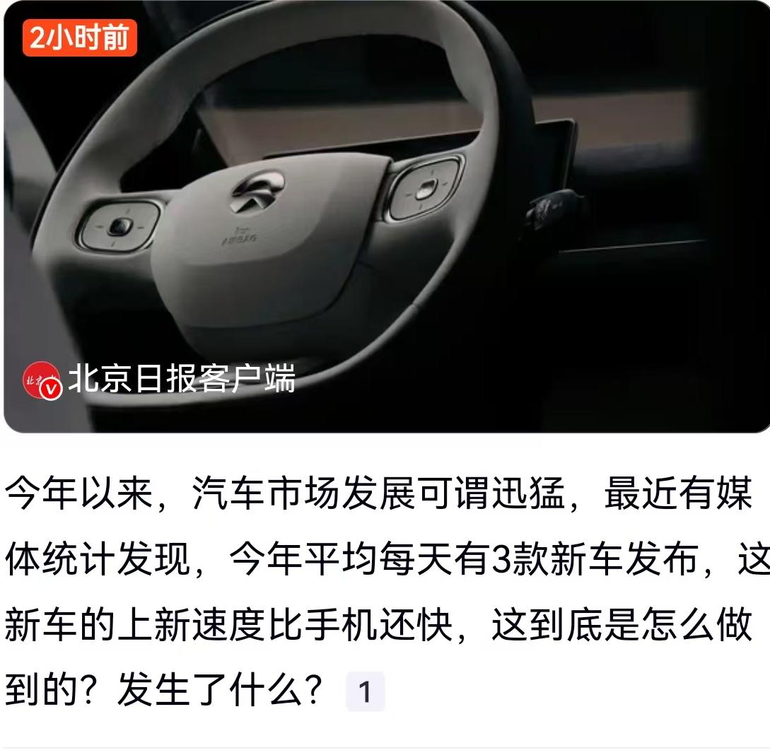 今年的汽车圈正上演着一场前所未有的“狂飙”。媒体统计数据揭示了一个令人咋舌的现象