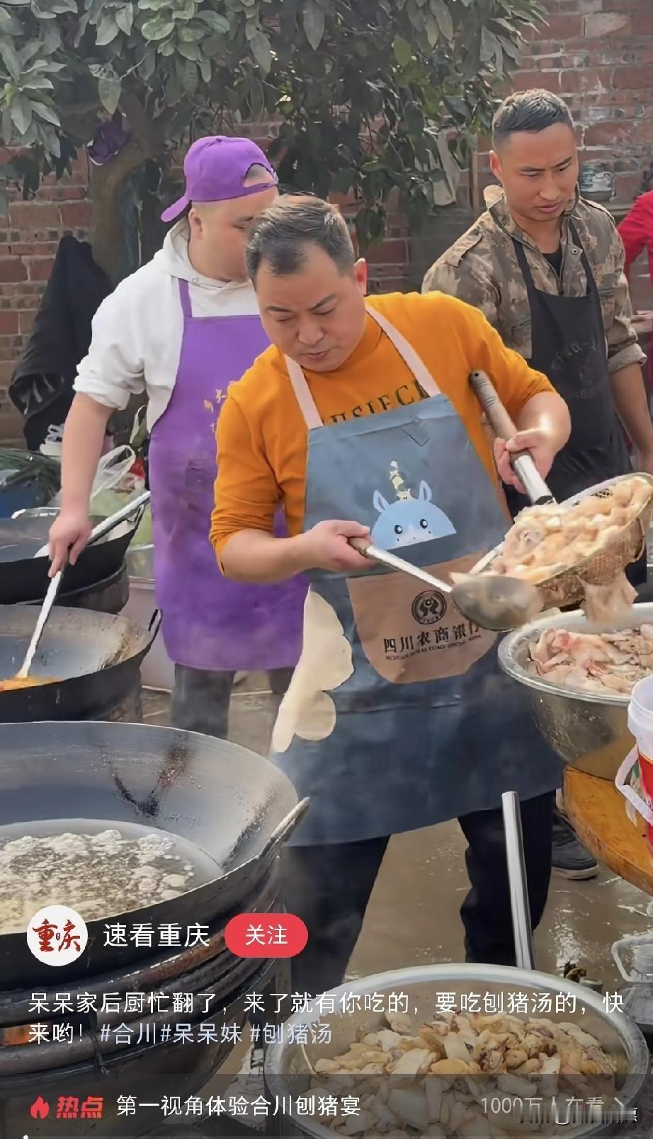 杀猪宴最大“冤种”出现！
围观凑数反成主厨，
他说：我能吹一辈子

这真是我见过