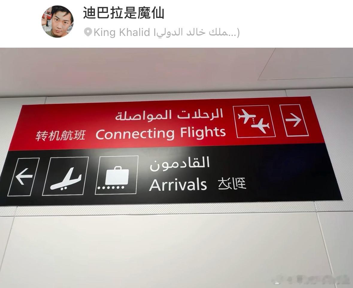 中文但又没完全中文[doge]#龙年造梗大赛##本命年许愿池# ​​​
