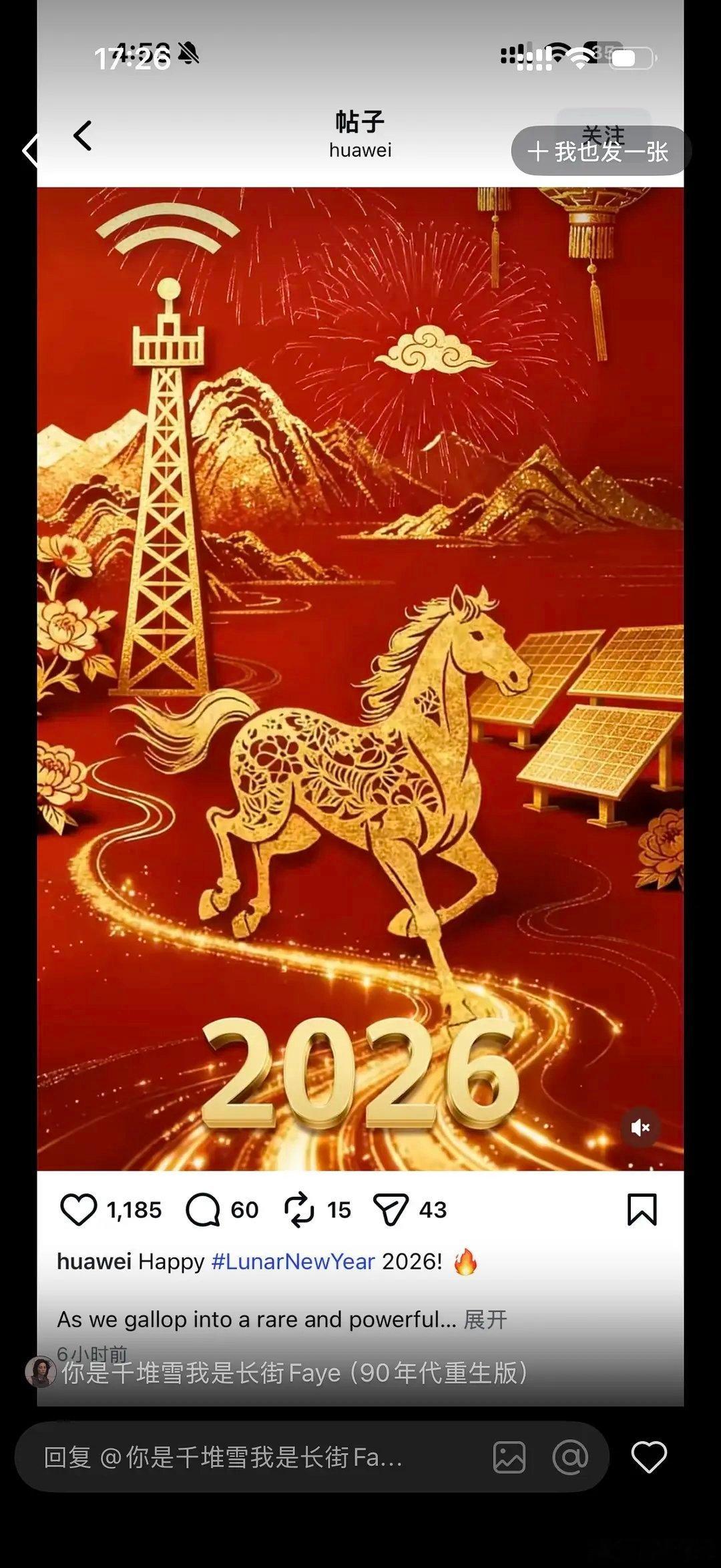 这下华为得出来公关一下了吧。。 