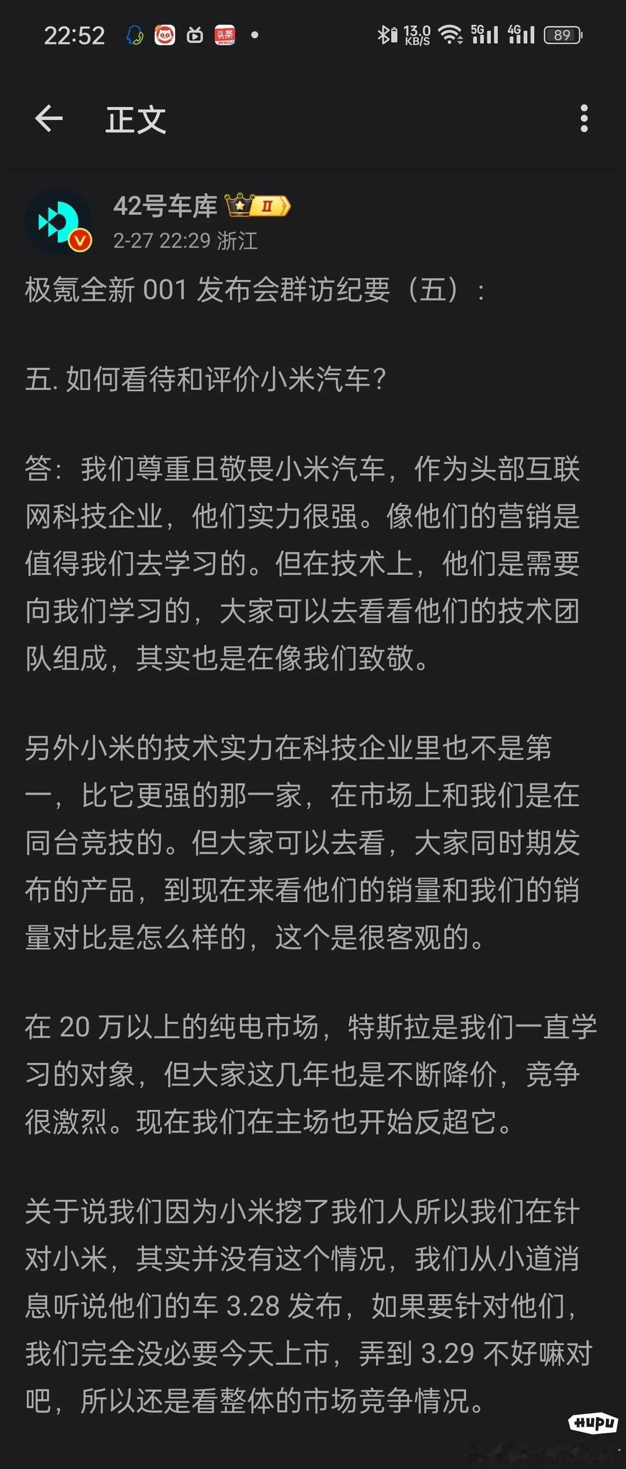 原文：如何看待和评价小米汽车?

答:我们尊重且敬畏小米汽车，作为头部互联网科技