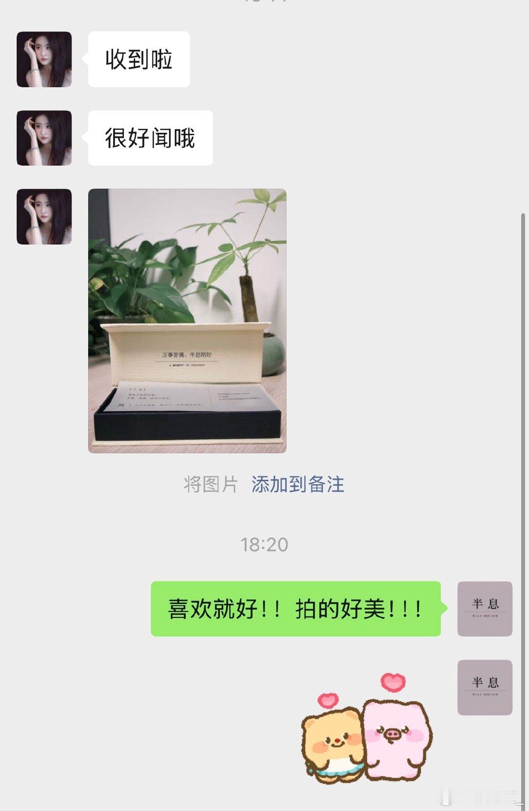 今晚收到的幸福瞬间！！！ 