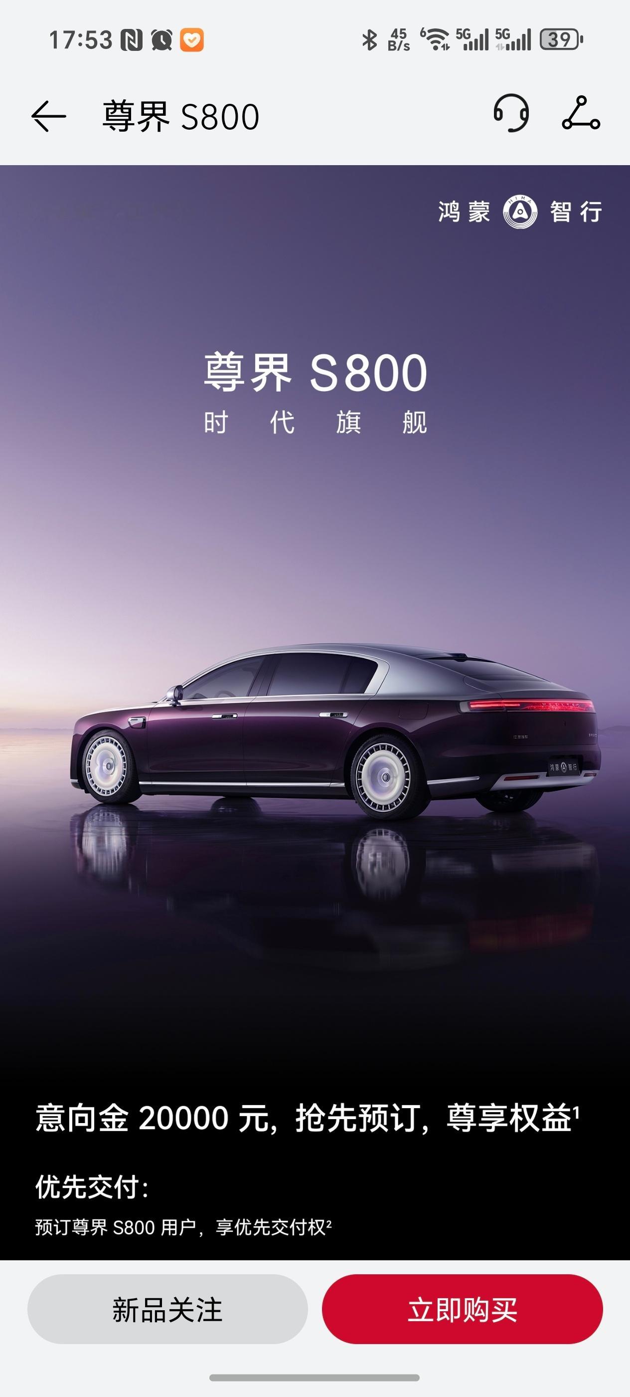 目前最喜欢的车，尊界S800[doge] 