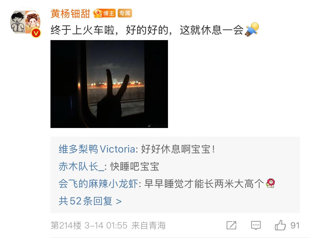 我会狠狠疼爱这个为了给五娘圆满画上句号凌晨2点坐上火车的黄杨钿甜😭😭😭😭
