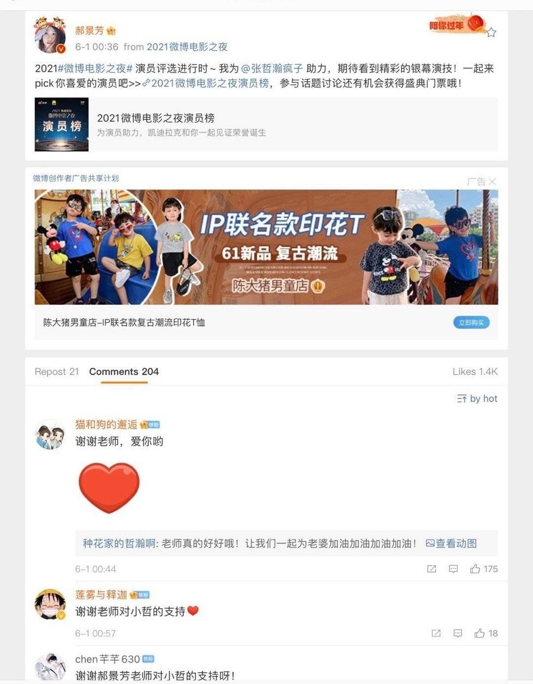 郝景芳承认用AI写作这个拥护参观鬼厕张某人的“作家”，怎么又出来上窜下跳了？居然