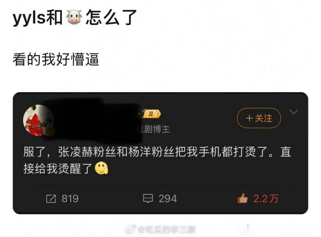 笑不行了，有网友做了杨洋、张凌赫古装倒地🆚图，两家正在隔空喊话中、、、、起因好