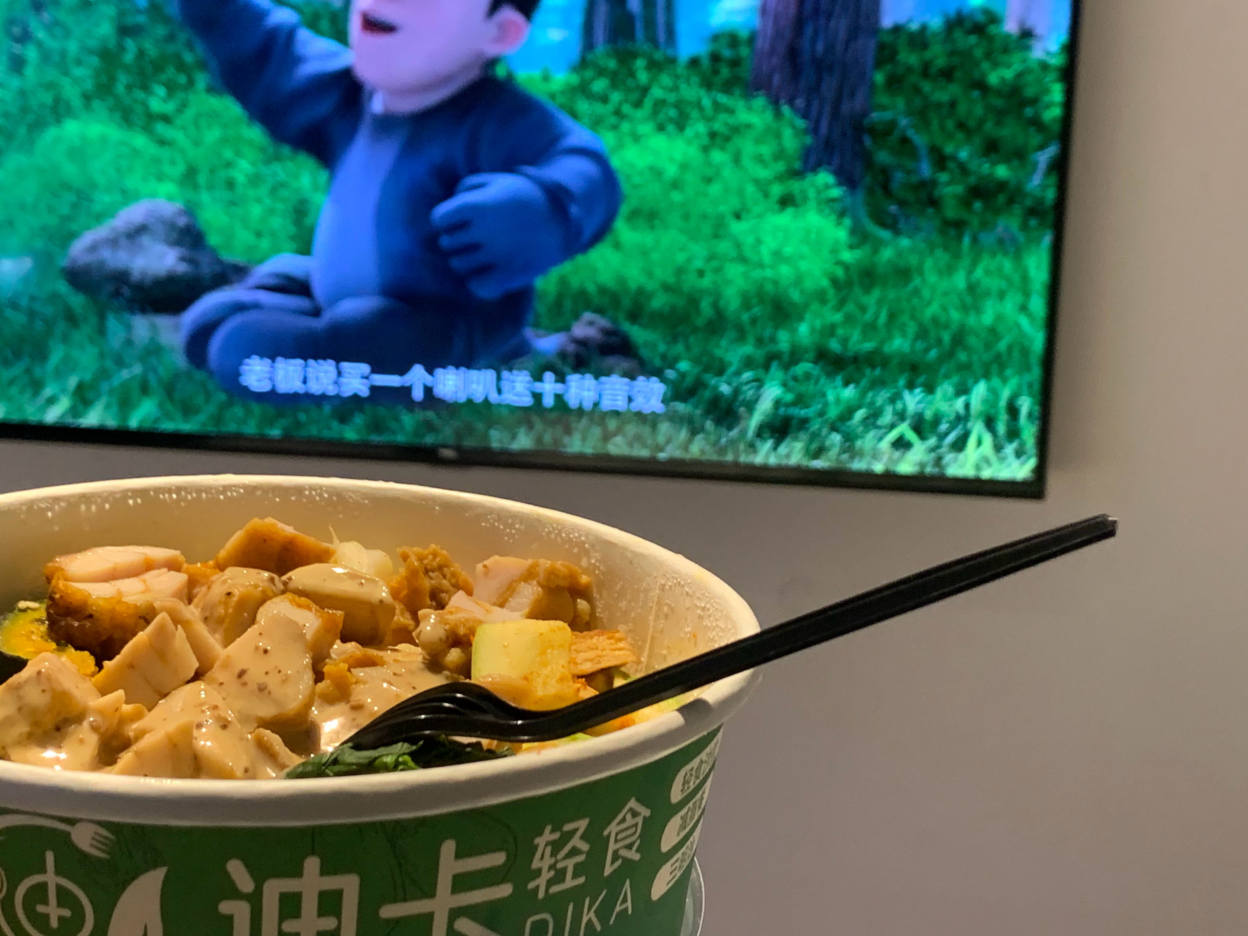 震撼美味！熊出没配饭 ​​​
