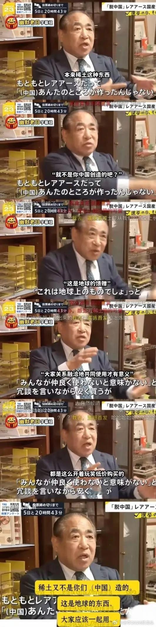 曾经日媒镜头前一句话，把中国人听笑了：稀土不是中国造的，而是地球馈赠，应该大家一