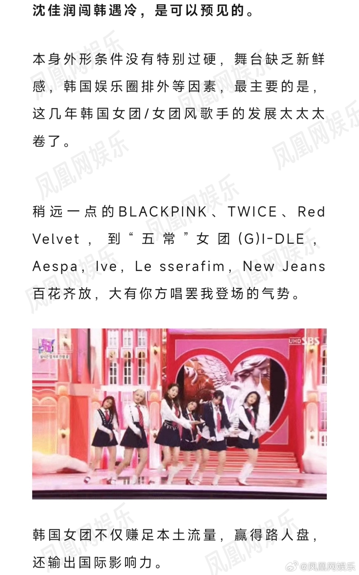 韩女团风靡的原因沈佳润专辑售卖遇冷近日，小沈阳女儿沈佳润以kpop solo歌手