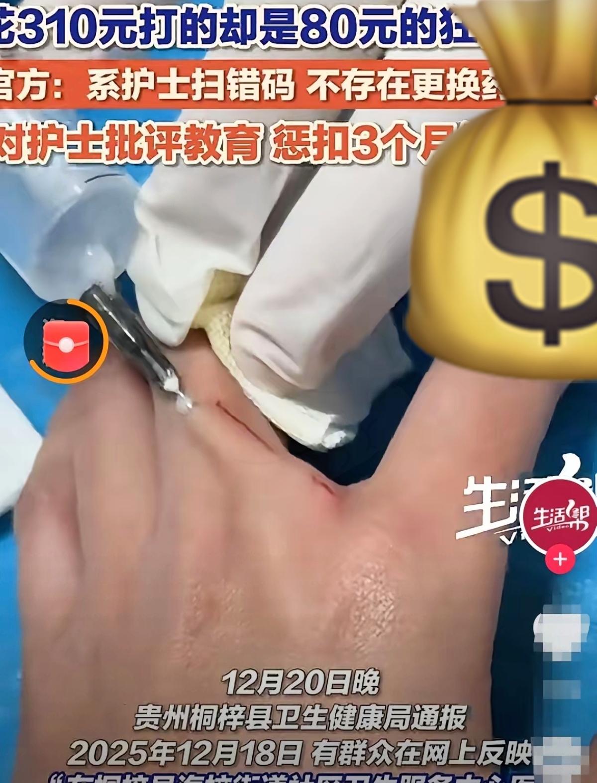 贵州家长花310元给被狗咬的娃打进口狂犬疫苗，单据却显示80元，换谁都得慌到心颤