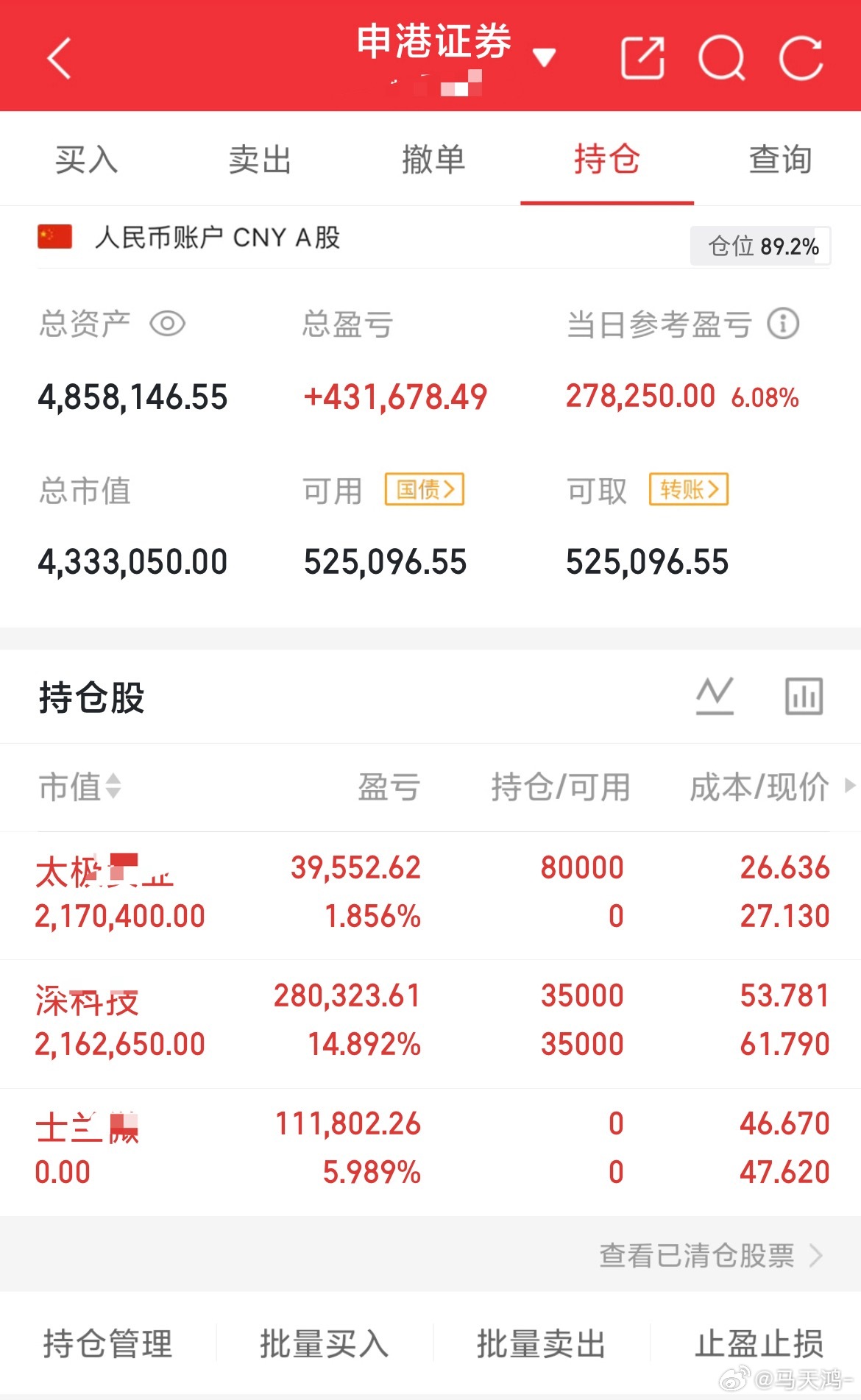 85个翻倍之旅：紧跟节奏持: 下图  丢了华天捡波太极吧个人记录  不构成投资建
